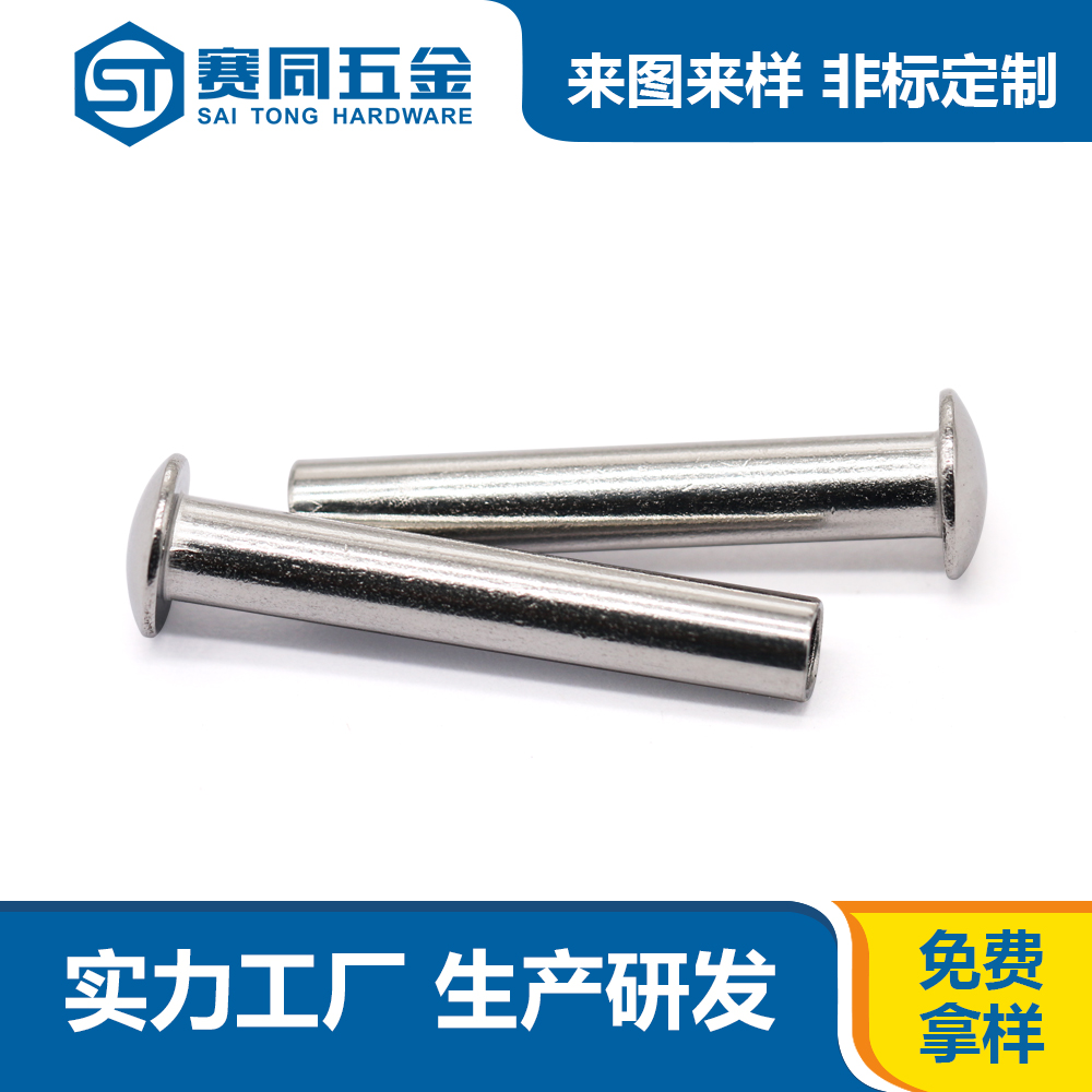 半空心鉚釘.jpg 半空心鉚釘.jpg